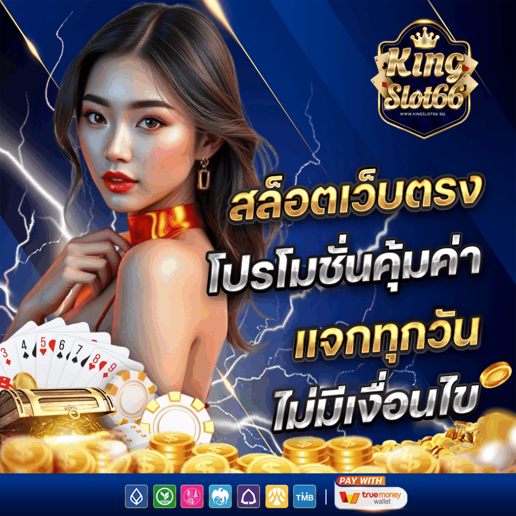 KINGSLOT66